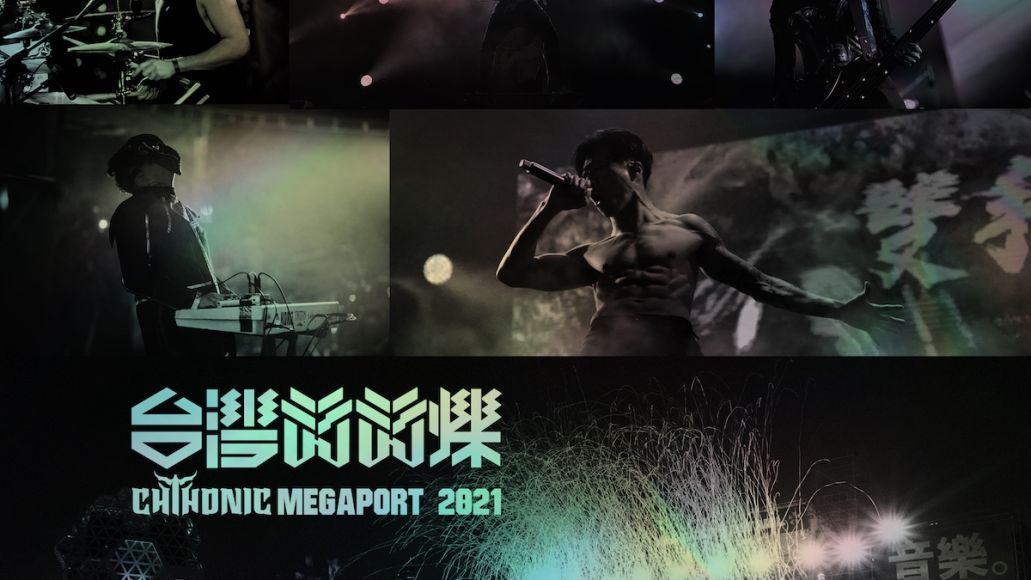 Couverture de l'album Chthonic Megaport 2021